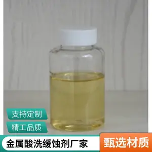 多用酸洗缓蚀剂 中央空调锅炉钢铁铜管道多用洗缓释剂