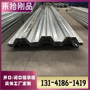 YX51-226-678楼承板选得好,工期缩短没烦恼
