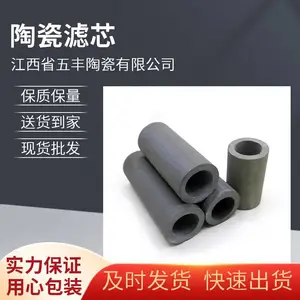 微孔陶瓷过滤管 150*90*1000剩余氨水过滤器 陶瓷膜滤芯 60*40*1000