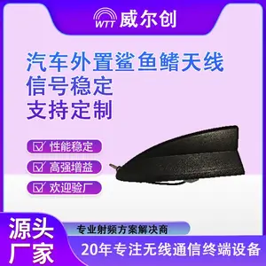 5G车联网鲨鱼鳍天线 支持V2X通信 防水防锈原车替换款