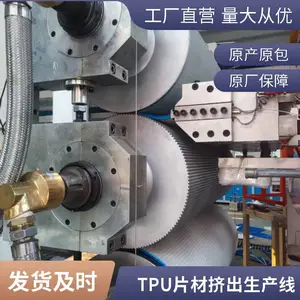 TPU�����ŵ�Ƭ�������� �������ܵ��豸���� �����е