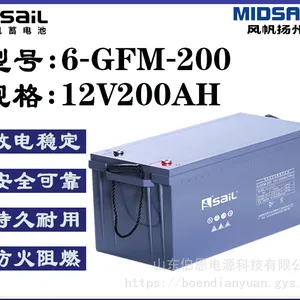 风帆铅酸蓄电池6-GFM-200 12V200AH电力系统电源控制 程控交换机