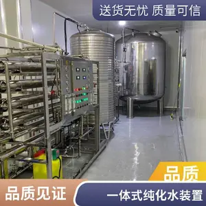 实验室清洗用1000升 纯化水设备 脱盐效果好 运行稳定性强