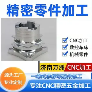 济南机械零件加工 非标零件加工 航空低空精密件 飞机机身框架、隔框、加强板CNC加工