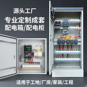 定制成套配电箱配电柜电箱成套动力柜XL-21控制柜工地箱工程家用