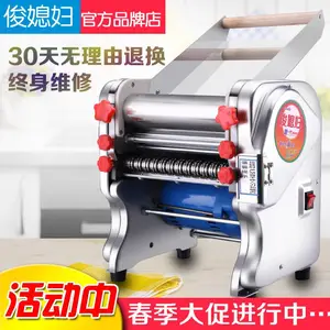 俊媳妇电动压面机家用商用面条机小型不锈钢全自动擀面揉面一体机