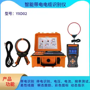 跃测 带电电缆识别仪 YXD02 电压 电流 频率测试