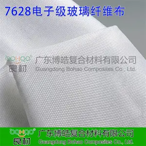 7628电子级玻璃纤维布 CCL环氧覆铜板/PCB印刷电路板用电子玻纤布 玻璃纤维电子布厂家直供 玻纤电子布批发供应