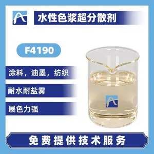 水性色浆超分散剂 炭黑色浆分散剂 油墨色浆分散剂