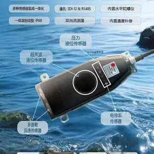 明渠多普勒流量计