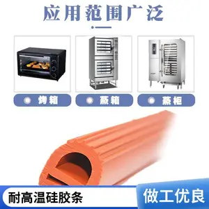 双e型硅胶密封条 40*15耐高温硅胶条 烤箱烘箱冷库门橡胶条
