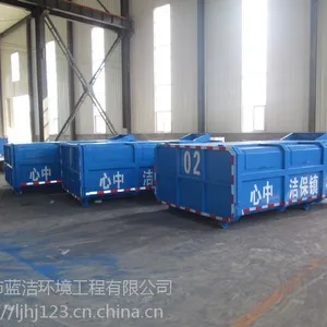 蓝洁环保8方钩臂车垃圾箱，环卫设备生产厂家