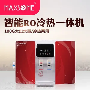 MAXSOME魅尚净水器 RO反渗透净水器制冷制热家用自来水过滤器