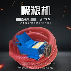 山东富铭软管吸粮机 螺旋绞龙式吸粮机 可移动车载粮食输送机