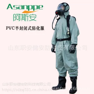 PVC半封闭式防化服化学耐酸碱阻燃防化服连体安全轻型防化服