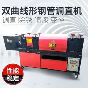 钢管校直机 双曲线钢管翻新机 脚手架钢管除锈调直刷漆一体机诺宜直销