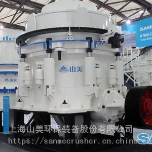 上海山美SMH系列多缸液压圆锥破碎机