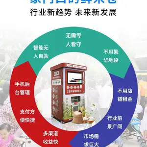 共享鲜米机_艾雷特自助碾米机