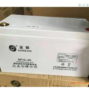 山东圣阳蓄电池SP12-65圣阳蓄电池12v65ah圣阳UPS电源专用蓄电池
