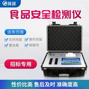 检察院公益魔方 FT-G1800多参数食品安全快速检测仪 检察院公益魔方