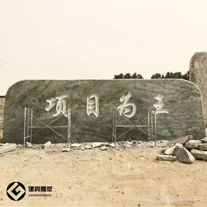 建宾雕塑供应观赏石广场摆件 假山石 风景石价格