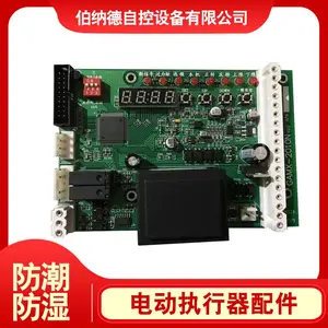 保定 伯纳德智能电动执行器配件GAMX-2010N控制板、电路板