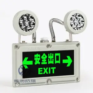 防爆照明应急两用灯