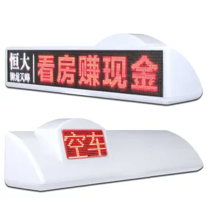 拓鑫彩全彩出租车顶灯屏彩屏高清LED显示屏
