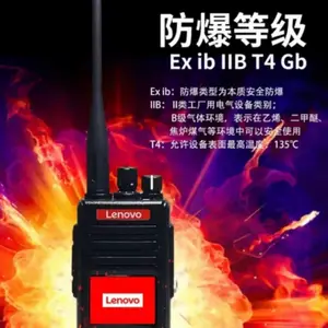 联想数字DMR防爆对讲机DL8860