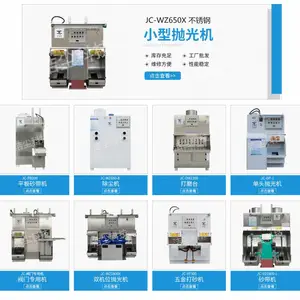 洁尘科技湿式环保除尘打磨抛光设备