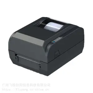 FY-U620 RFID热敏、热转印标签打印机