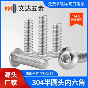 304不锈钢圆头内六角螺丝盘头螺丝钉加长半圆头螺栓M3M4M5M6M8M10