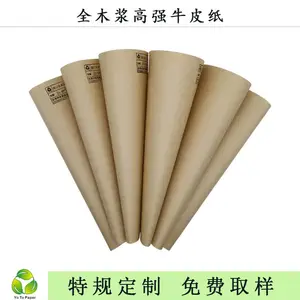北极熊本色牛皮纸袋纸65g-90g全木浆伸性纸适用各种缓冲包装