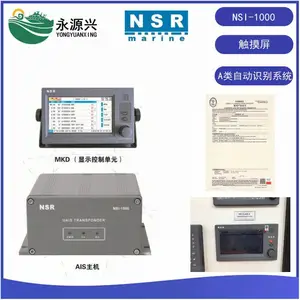 NSR NSI-1000����A��AIS�Զ�ʶ��ϵͳ7���ɫ������