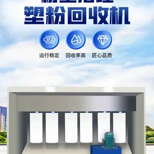 良琴LQ-HSG 供应节能环保塑粉回收柜 喷粉柜塑粉二次回收设备
