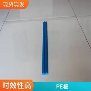 ���ͻ����ϵ���pe�� ���ܶȳ崲����� HDPE��  ĥ��