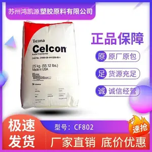 Celcon POM ����̩���� GB25 ��䲣����25%