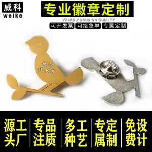 金属志愿者医院学校救援队公司卡通动漫游戏生肖儿童励志神像纪念胸章定做厂家