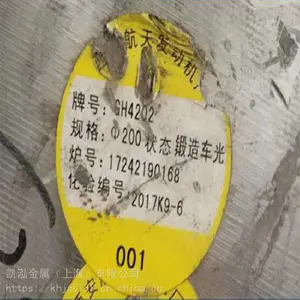 �ӹ��������ºϽ� GH4141���� GH141ʱЧӲ�����ܺϽ�Ͱ�