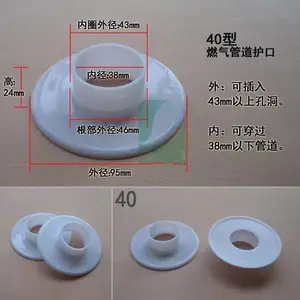 20/25//3240燃气管道装饰圈