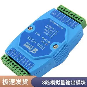 485通讯0-5V输出8路模拟量输出模块4-20mA输出RTU协议高稳定性通讯隔离
