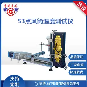 吹风筒53点温度测试仪 电吹风风筒温度测试系统