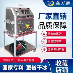 XWT-CC400干冰清洗机 鑫万通干冰清洗 模具污垢设备污垢干冰