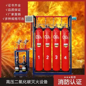 消防气体灭火 高压二氧化碳灭火系统-厂家供应