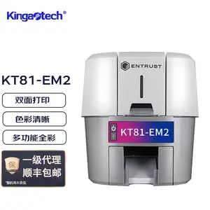 KT81-EM2证卡打印机 小区通行证 大厦出入证 pvc卡片打印机