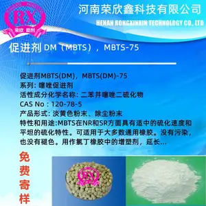 荣欣鑫促进剂MBTS预分散颗粒MBTS-80质量稳定优惠销售