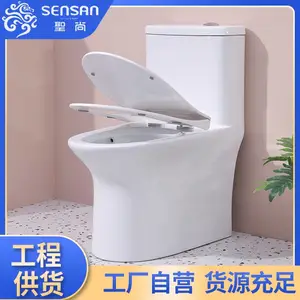 连体马桶坐便器 超漩虹吸 大管道 库存充足 快速发货 聖尚