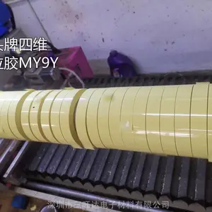 四维玛拉胶带鹿头牌MY9Y变压器绝缘PET胶阻燃遮蔽防火胶