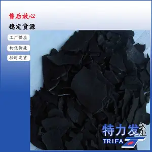 特力发木业供应印尼椰壳炭化料特力发品牌椰壳炭