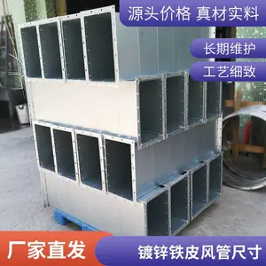 镀锌风管 排烟风管 镀锌板风管管道 矩形通风镀锌板风管